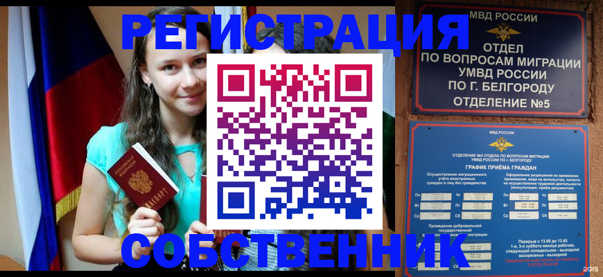 прописка 2025 в Камбарке