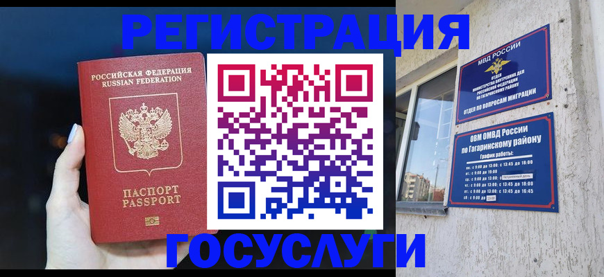 временная регистрация собственник в Камбарке